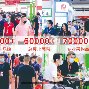 2023第十三届北京国际酒店及餐饮业博览会(HCSA)_发展_论坛