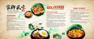 餐饮文化的特征有哪些？