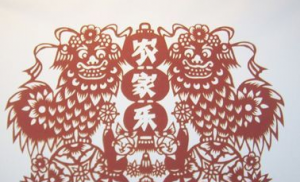 无极剪纸