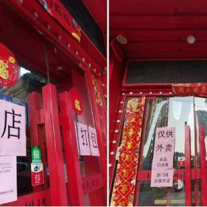 餐饮业如何在疫情下，快速做到经济正增长？
