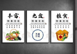 节俭型餐饮文化