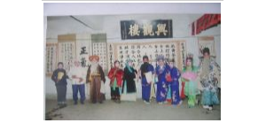 定兴贤寓调为河北省非物质文化遗产