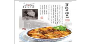 直隶官府菜系烹饪技艺为河北省非物质文化遗产