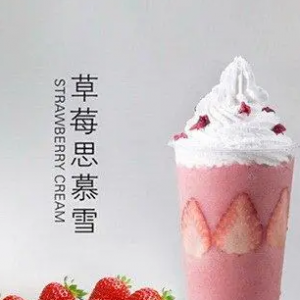 新手开奶茶店去哪学