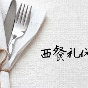 培养孩子的餐桌礼仪