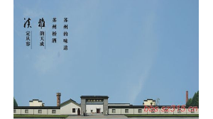 苏州桥酒